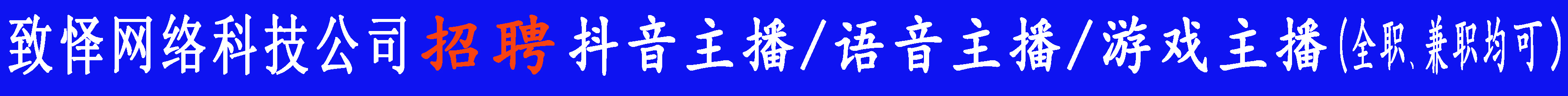 W(wng)j(lu)Ƽ˾-(yng)Ƹ